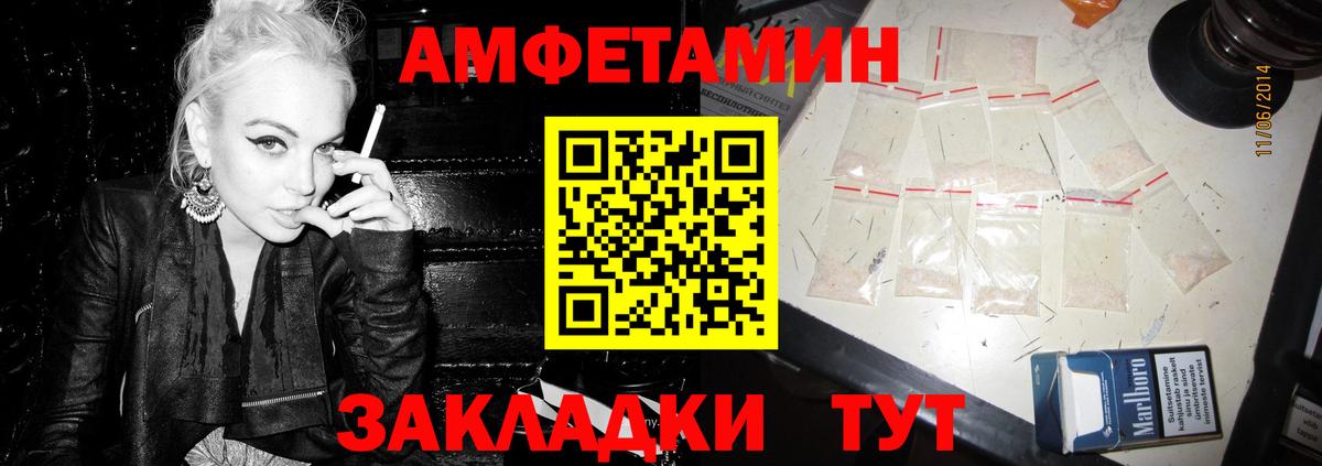 Амфетамин VHQ Хасавюрт