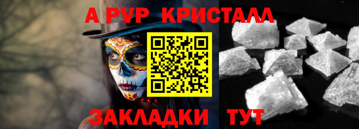 Хасавюрт  Alpha-PVP крисы CK  Вход с VPN  A-PVP VHQ  А ПВП кристаллы 