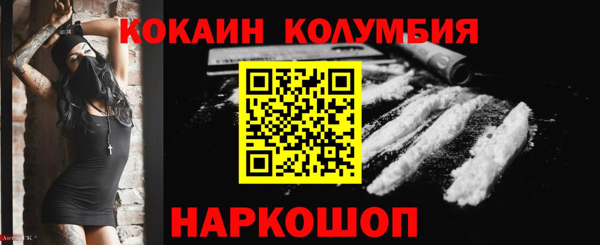 COCAIN FishScale  Вход с VPN  Хасавюрт 