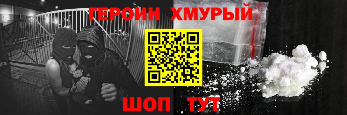 ГЕРОИН афганец  Вход с VPN  Хасавюрт 