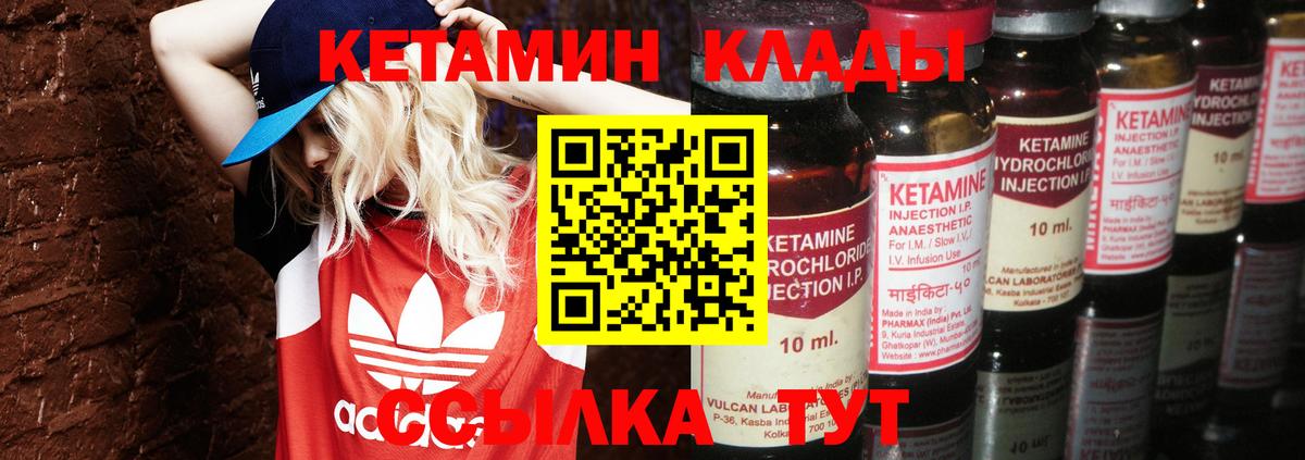 сайты даркнета какой сайт  Кетамин ketamine  Вход с VPN  Хасавюрт  Кетамин VHQ 