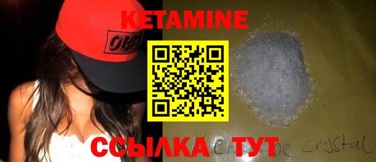 Кетамин VHQ Хасавюрт