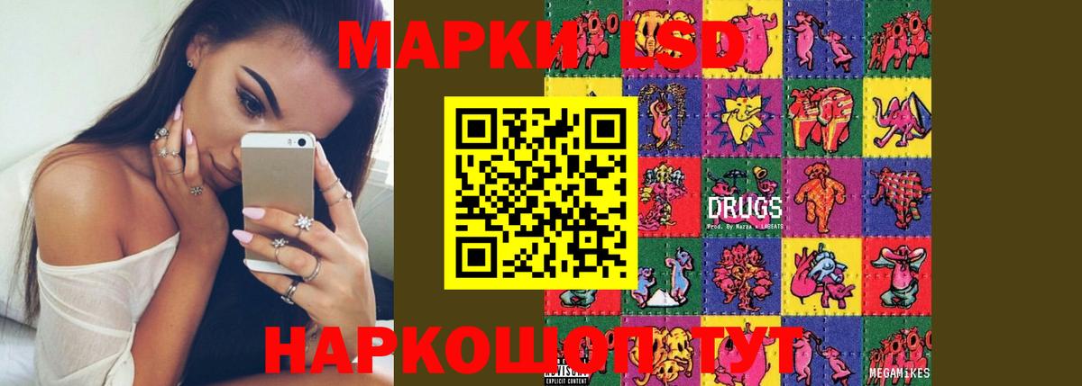 LSD-25 экстази кислота Хасавюрт