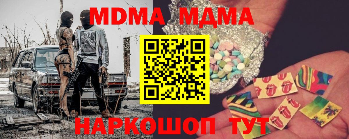 MDMA молли  Вход с VPN  MDMA кристаллы  Хасавюрт 