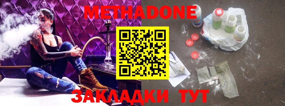 Хасавюрт  Метадон VHQ  Вход с VPN  МЕТАДОН VHQ 