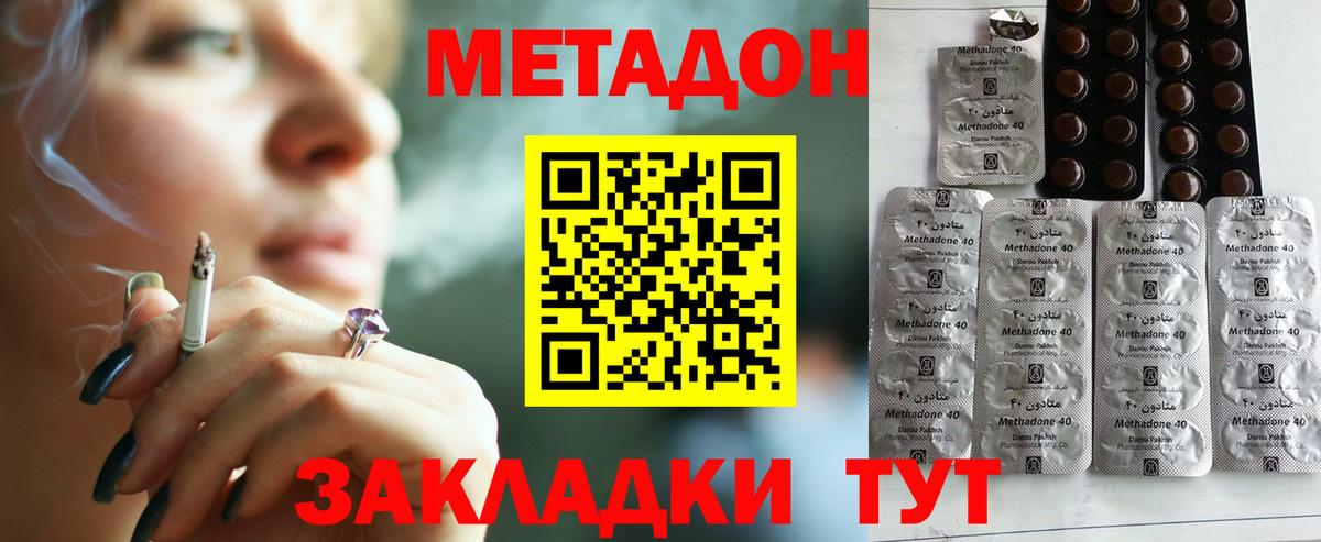 МЕТАДОН белоснежный Хасавюрт