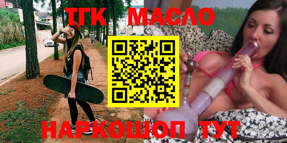 Хасавюрт  Дистиллят ТГК гашишное масло  Вход с VPN 