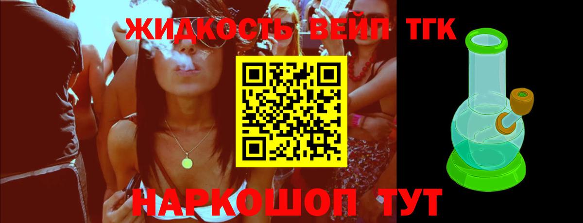 Дистиллят ТГК концентрат Хасавюрт